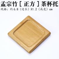 A1.孟宗竹正方茶杯托 茶杯垫 杯垫/茶托/茶托组 茶艺/茶道杯垫/木茶垫/实木杯垫/茶杯托