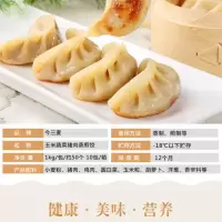 玉米蔬菜猪肉蒸煎饺 三全玉米蔬菜猪肉蒸煎饺1kg菌菇三鲜蒸饺煎饺子粥铺早点心夜豆浆