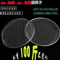直径43厘米深度7厘米2毫米孔距 园艺砂石分离过滤加强铁圆筛粮食谷物土壤工件筛子板栗圆形筛网