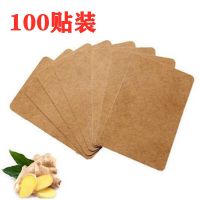 特价100贴装 特价100片装 姜贴原始点生姜贴驱护膝驱寒颈椎关节贴腰酸背痛贴