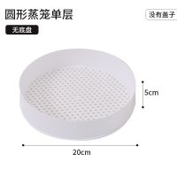 单层升级加厚+食品接触级+[单托盘] 微波炉蒸笼专用器皿加热馒头包子饺子带盖家用蒸格米饭盒蒸饭煲