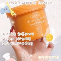 乳木果身体磨砂膏250g+赠面膜 植贝乳木果磨砂膏深层清洁去角质去鸡皮身体沐浴保湿嫩白小黄罐女