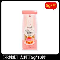 吉利丁10片丨(50g) 蒙牛芝士片芝士家用12奶酪芝士奶酪棒汉堡面包三明治材料吉利丁片