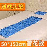 凝胶软冰[雪花款]结块包退 70*170CM 九彤 免注水免注水床垫 夏季水床单学生宿舍制冷凝胶凉冰垫水冰床