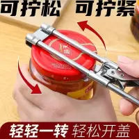 可拧紧可拧松可调节开罐器/1/个 手动头旋开可调瓶盖多功能防滑开罐开瓶盖神小宝开罐旋转盖节