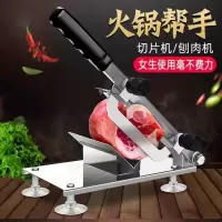升级新款+三重(此款没有备用刀) 牛羊肉切片机手动家用切肉机切肥牛羊肉卷机肉片机冻肉刨肉机