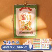 [A4]送挂钩*1+贴纸*2 富得牛油2021.7-2022.12 2022年水果装饰挂历计划表简约ins挂历挂墙家用日