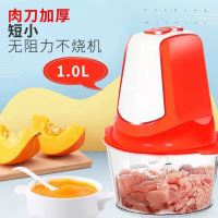 小型绞肉机(可做儿童辅食机) 绞肉机家用肉馅机多功能宝宝辅食机大容量碎肉宝煮打牛猪肉馅蒜泥