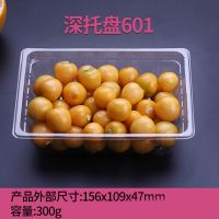 300g无盖款 一次性塑料果蔬盒透明鲜果切盒有盖水果捞打包盒方形保鲜盒100个