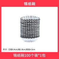 锡纸碗100个装`# 钵仔糕粉商用套装材料家庭专用套餐砵仔糕碗预拌粉果味粉