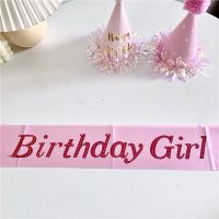 粉底红字birthday girl ins韩国生日快乐礼仪带绥带肩带宝宝儿童百日派对拍照道具装饰