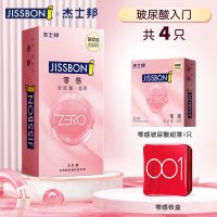 玻尿酸体验[4只] 杰士邦玻尿酸003零感避孕套超薄001安全套套男用成人用品官方旗舰