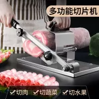 多功能切片机 羊肉卷切片机家用肥牛肉片不锈钢薄片冻肉商用切肉机手动刨片神器
