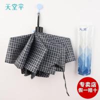 单人7骨款-A5号色 天堂伞格子伞男女士三折叠伞超大十骨双人两用晴雨伞经典实惠百搭