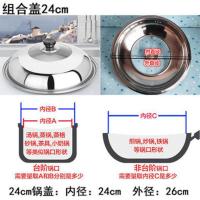 加高加厚内直径24CM组合锅盖 加高加厚防爆锅盖可视钢化玻璃盖不锈钢可立炒锅平底锅多星锅盖