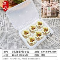 6格烧卖盒50套(不含封条) 一次性餐盒烧卖6格打包盒汤包小笼包盒外卖带盖托盘点心盒50套