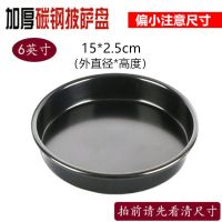 [单]6英寸披萨盘_ 圆形披萨盘套装披萨烤盘6/8/9/10/12寸家用烤箱用不粘模烘焙器具