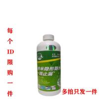 防水喷剂试用装(无赠品) 大禹纳米防水剂喷雾卫生间室内外墙面补漏王屋顶漏水渗透防水涂料