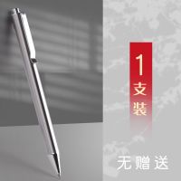 1支装[金属按动笔] 无 晨光金属按动中性笔0.5黑色按动式按压式碳素笔高颜值学生子弹头