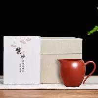 公道杯-大红袍200cc 宜兴紫砂公道杯分茶器杯陶瓷高端茶海公杯倒茶器茶具茶滤茶漏套装