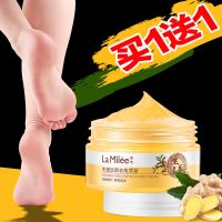 买1送1【2瓶活动优惠装】 莱玫生姜足部去角质霜足膜嫩脚霜脚部护理皮老茧磨砂膏脚膜