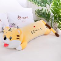 黄色 爱虎你一生 长约70厘米[爆款-闪电发货] 哈士奇毛绒玩具老虎公仔抱枕布娃娃女孩可爱床上女生玩偶睡觉夹腿