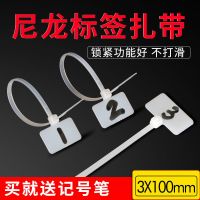 3*100(50根)白色 尼龙标签扎带4*150mm 网线电线理线标记货架记号吊牌标牌可以写字