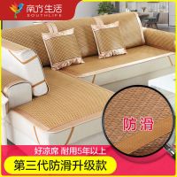 新款清凉藤席[白格子] 单片60*60.1cm 南方生活夏季沙发垫凉席冰丝防滑沙发套客厅藤席沙发坐垫子夏凉垫