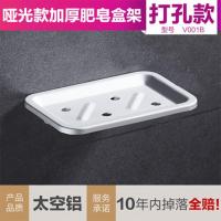 银色a打孔 卫生间皂架皂网免打孔太空铝黑色肥皂盒浴室置物香皂盒创意壁挂肥