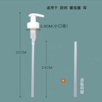 三代小口1个装+管2根 蚝油瓶压嘴泵头海天挤压器耗油按压耗油瓶头按压嘴