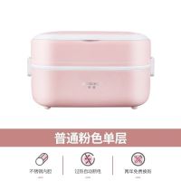 单层粉色(不锈钢内胆) 半球电热饭盒上班族可加热保温多功能智能触控陶瓷蒸煮锅自热饭盒