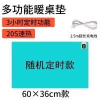 36*60定时款[随机剩余很少] 加热鼠标垫发热桌垫超大冬天办公室桌面保暖学生暖手桌上电热暖垫
