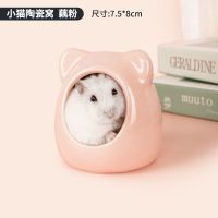 小猫型仓鼠陶瓷屋 (藕粉) 椰子壳仓鼠窝宠物保暖用品金丝熊睡窝小窝蜜袋鼯屋刺猬松鼠小房子