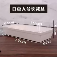 白卡长盒100套 三明治包装盒雪媚娘泡芙肉松小贝蛋黄酥盒子毛巾卷蛋糕卷包装盒子