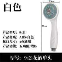 型号:9421[白色] 浴室多功能加增压手持淋浴花洒喷头挂墙洗澡淋雨热水器莲蓬头单