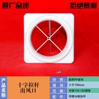 十字拉杆出风口-送胶带 厨房抽油烟机排烟管玻璃止逆阀烟道防串味止回阀防烟宝风帽穿墙洞