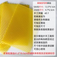 250g巢蜜盒用小巢础片(36张) 巢蜜盒半透明全透明250g 500g 一斤半斤蜜蜂蜂巢巢蜜格巢蜜框全套