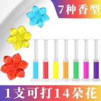 五支五种香味 马桶小花洁厕香氛豆香味凝胶便池清香剂14朵花