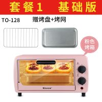 粉色 科顺小烤箱蛋糕面包烤箱家用烘焙小型迷你电烤箱多功能全自动地瓜