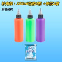 水精灵补充液3色+1伴侣 魔幻水精灵海洋水宝宝水精灵宝宝海洋玩具儿童diy手工制作材料