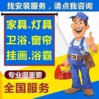 同城家具灯具卫浴安装服务配送拆装维修水电木工师傅上门安装服务 同城家具灯具卫浴安装服务配送拆装维修水电木工师傅上门安装服