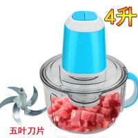 [四升]双开两档多五刀片 电动绞肉机多功能料理机蒜泥机碎肉机搅馅机辣椒机绞菜器