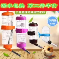 60ml真空水壶[颜色随机] 仓鼠用品水壶饮水器喝水喂水滚珠自动饮水器防漏水壶兔子荷兰猪