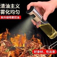 颜色水机发喷油瓶 喷油瓶厨房家用烧烤橄榄油食用油喷油壶喷雾化减脂喷油神器油喷壶