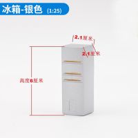 冰箱 银色 1个 剖面户型 沙盘模型 家具系列模型 室内配件 欧式柜式洗手盆套装