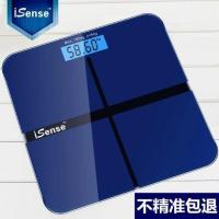 宝石蓝（电池款） 高端精准电子称体重 健康家用电子秤人体数字体重计减肥智能器计