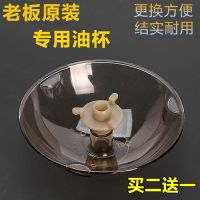 1个装 买二送一 老板油杯接油碗油盒欧式三爪油杯油烟机配件通用厨房吸油烟机配件