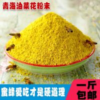 花粉末250克 蜂粮养蜂专用蜜蜂饲料花粉养蜂工具饲料蜜蜂花粉末中蜂油菜花粉末