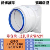豪华大口径止回阀-轧带安装 厨房专用抽油烟机排烟管逆止阀烟道止逆阀防串味止回阀防烟宝通用