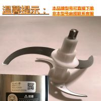 专用绞刀一套 九阳绞肉机不锈钢碗玻璃碗搅拌杯器皿S2-A81配件